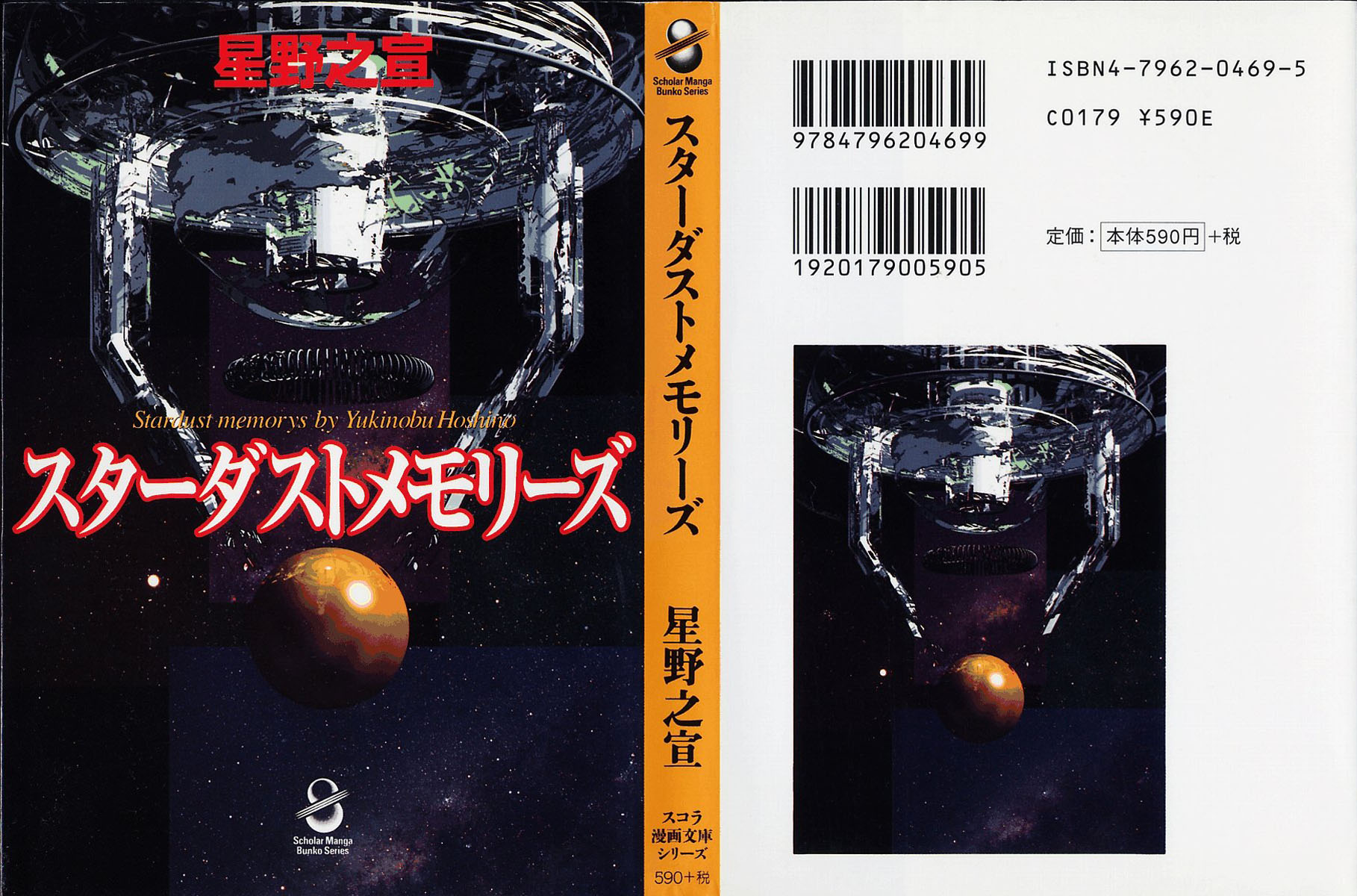 img Stardust Memories 2